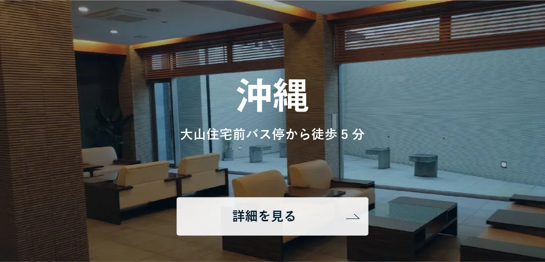 コーチング英会話「トライズ」沖縄センター