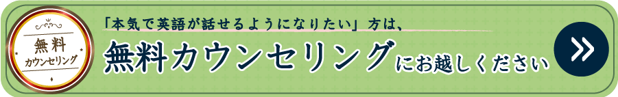 トライズの無料カウンセリングを受けてみる