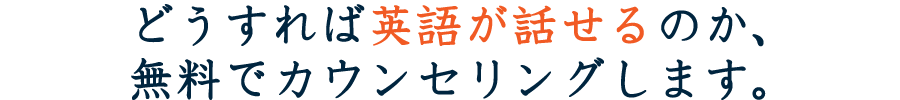 どうすれば英語がマスターできるのか